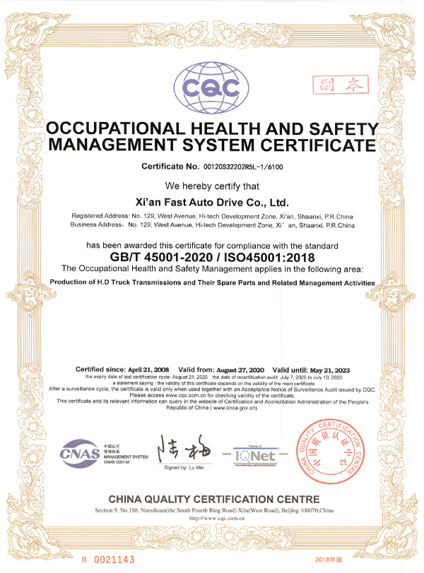 231706003186123354.jpg 【證書】西安法士特汽車傳動有限公司S2020.08.27(1).jpg